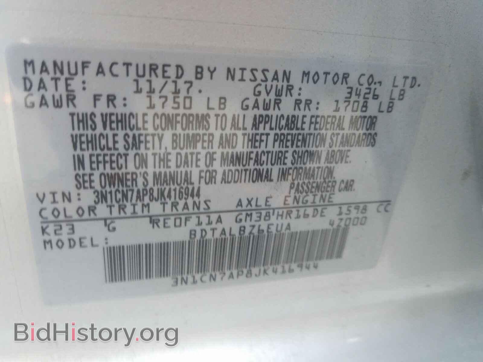 2018 NISSAN VERSA - VIN: 3N1CN7AP8JK416944 - Фото 10