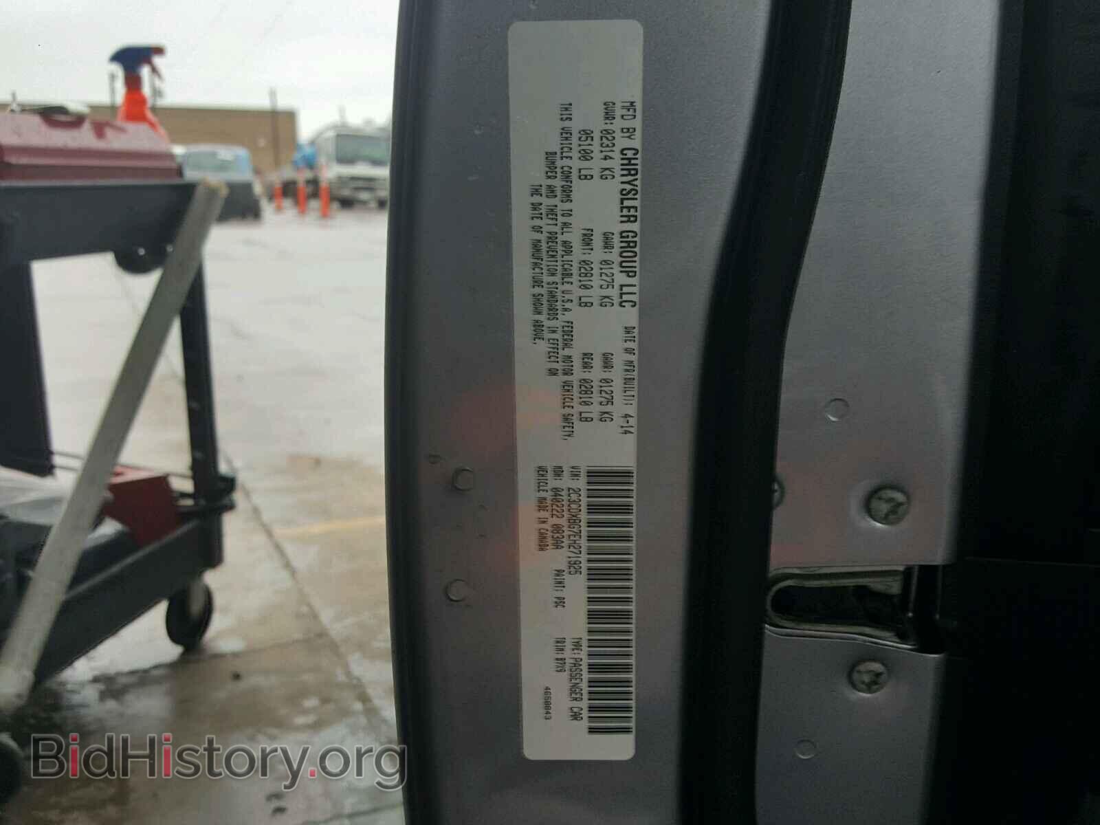 2014 DODGE CHARGER - VIN: 2C3CDXBG7EH271925 - Фото 10