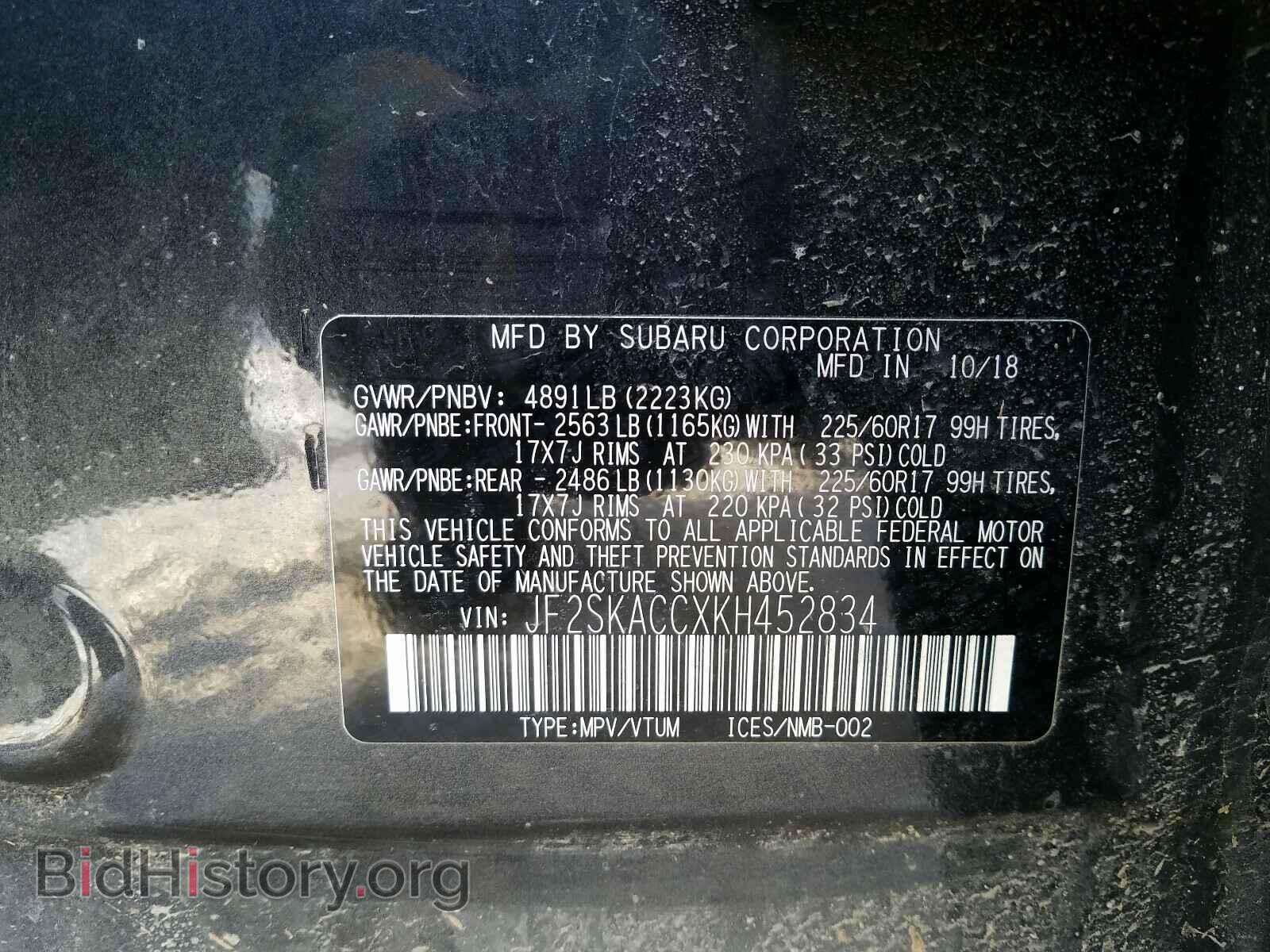 2019 SUBARU FORESTER - VIN: JF2SKACCXKH452834 - Фото 10