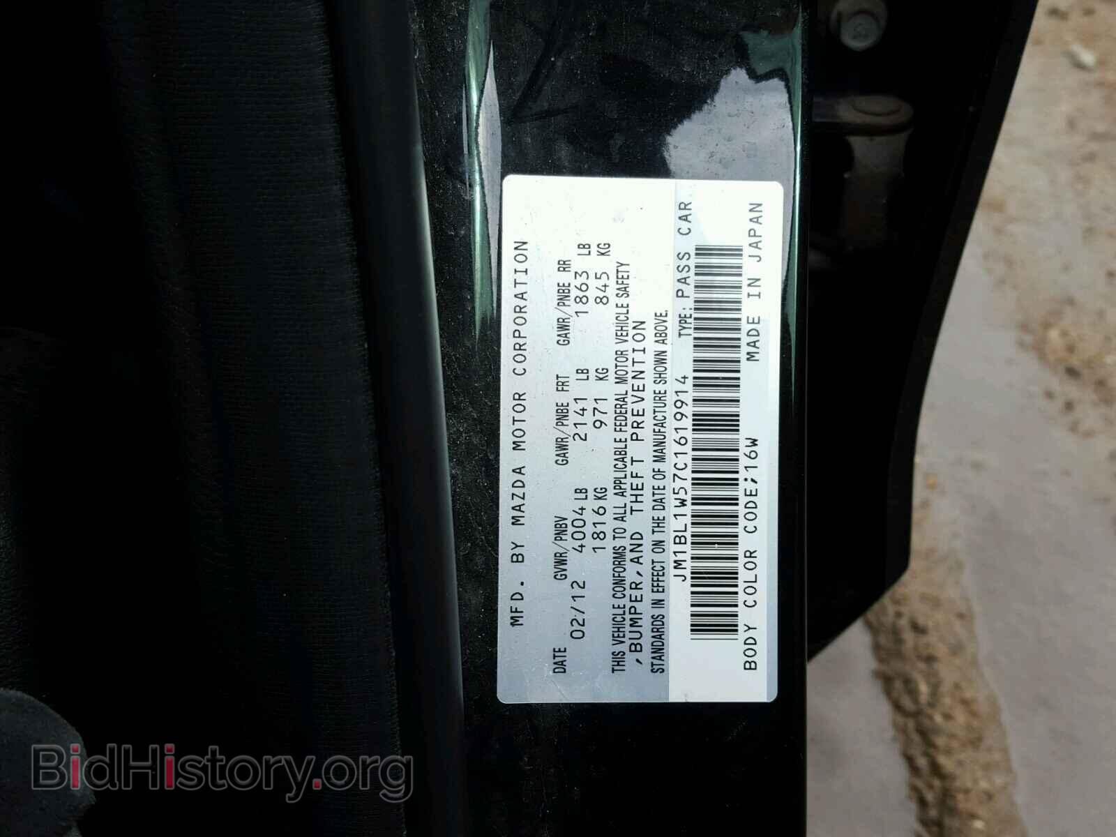 2012 MAZDA 3 S - VIN: JM1BL1W57C1619914 - Фото 10
