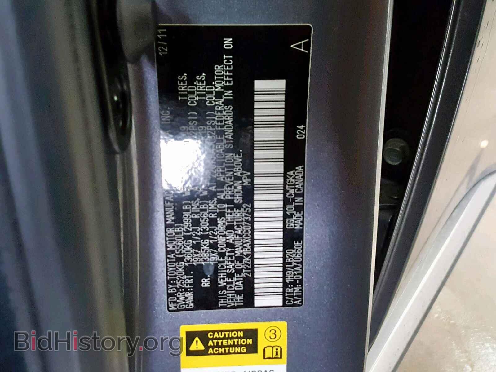 2012 LEXUS RX 350 - VIN: 2T2ZK1BAXCC073752 - Фото 10