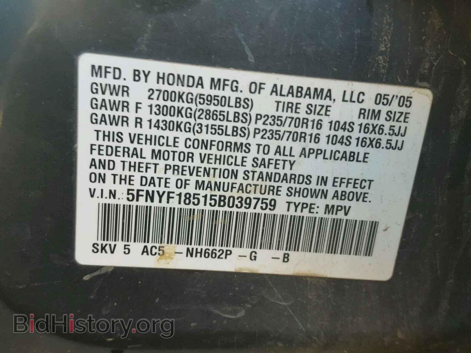 2005 HONDA PILOT - VIN: 5FNYF18515B039759 - Фото 10
