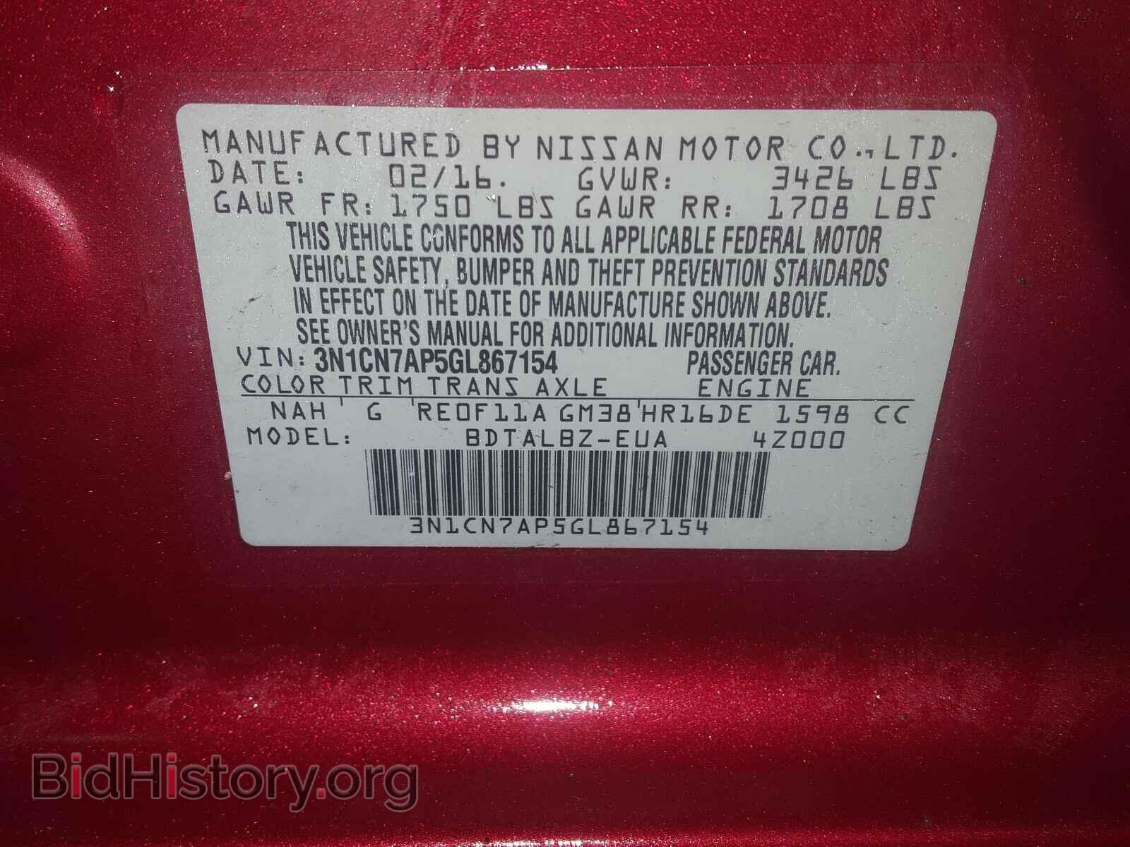 2016 NISSAN VERSA - VIN: 3N1CN7AP5GL867154 - Фото 10