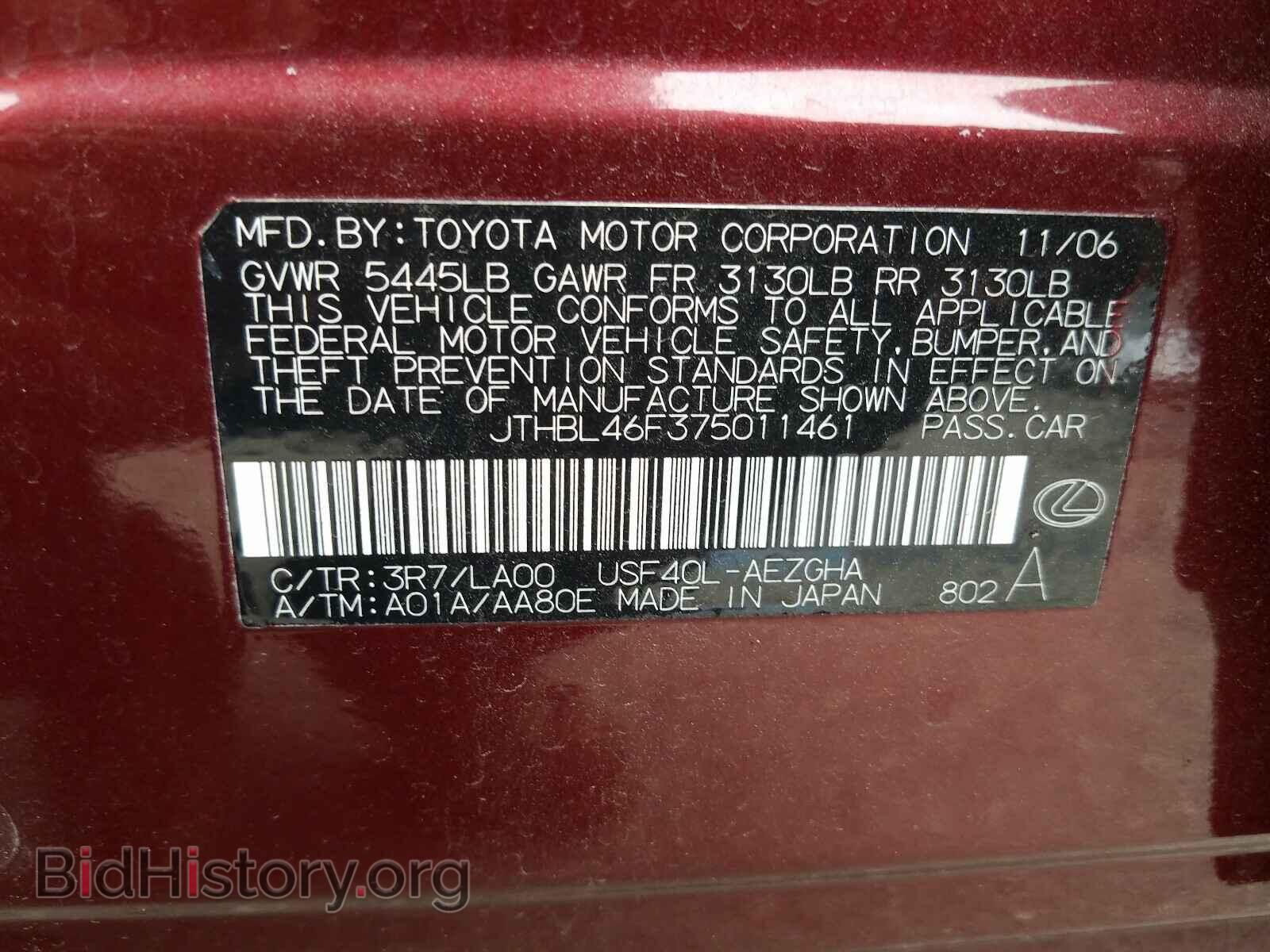 2007 LEXUS LS460 - VIN: JTHBL46F375011461 - Фото 10