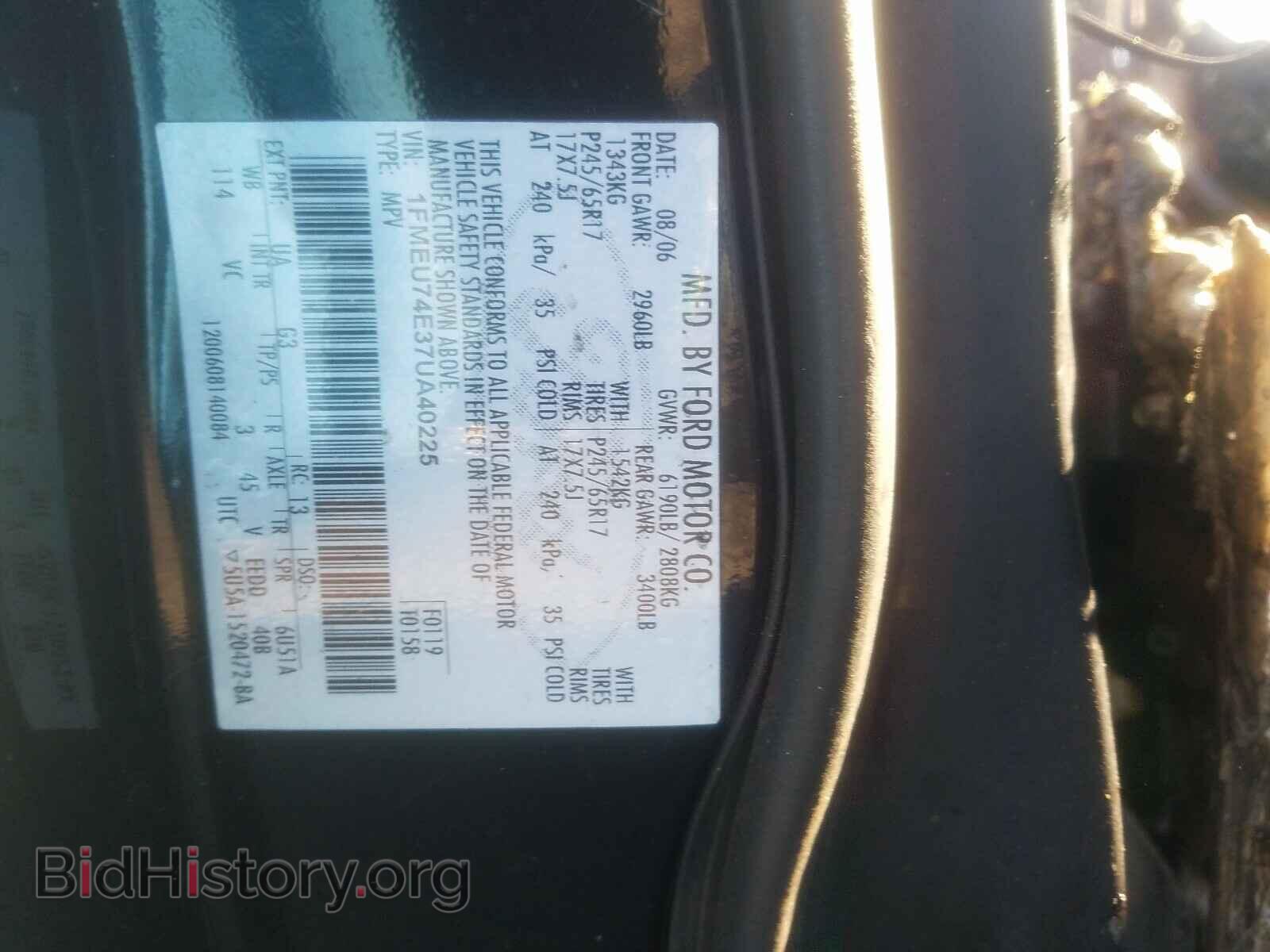 2007 FORD EXPLORER - VIN: 1FMEU74E37UA40225 - Photo 10