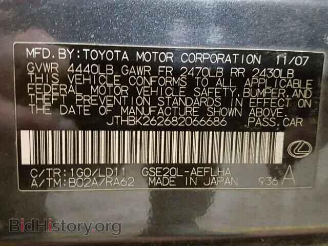 2008 LEXUS IS250 - VIN: JTHBK262682066686 - Фото 10