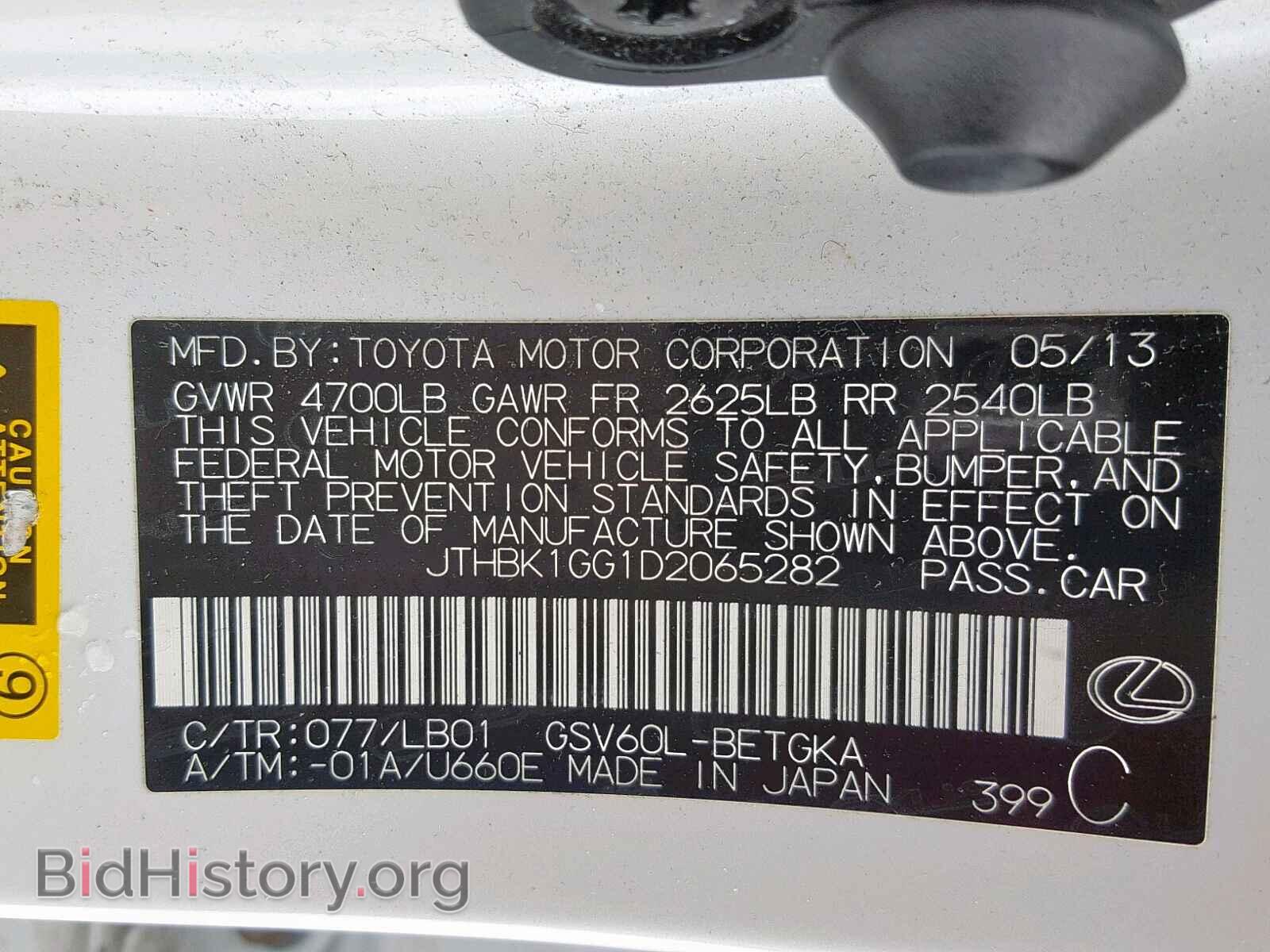 2013 LEXUS ES350 - VIN: JTHBK1GG1D2065282 - Фото 10
