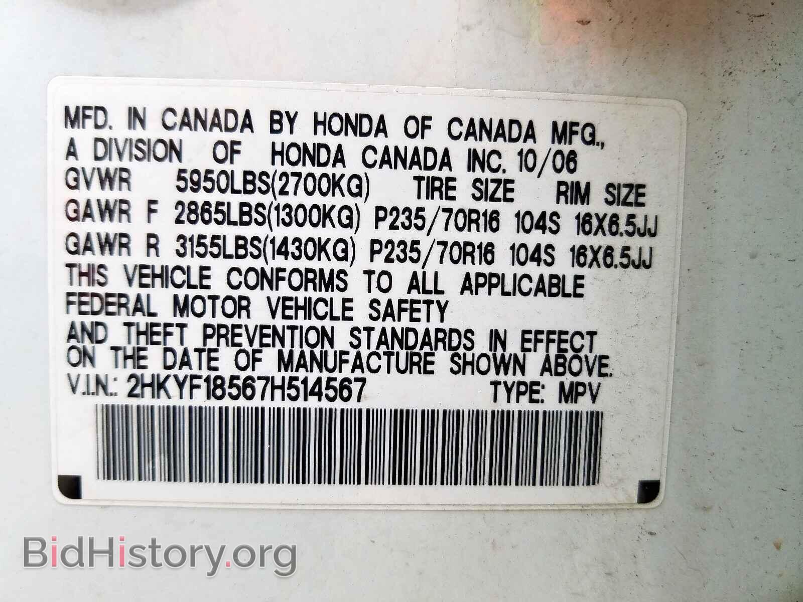 2007 HONDA PILOT - VIN: 2HKYF18567H514567 - Фото 10