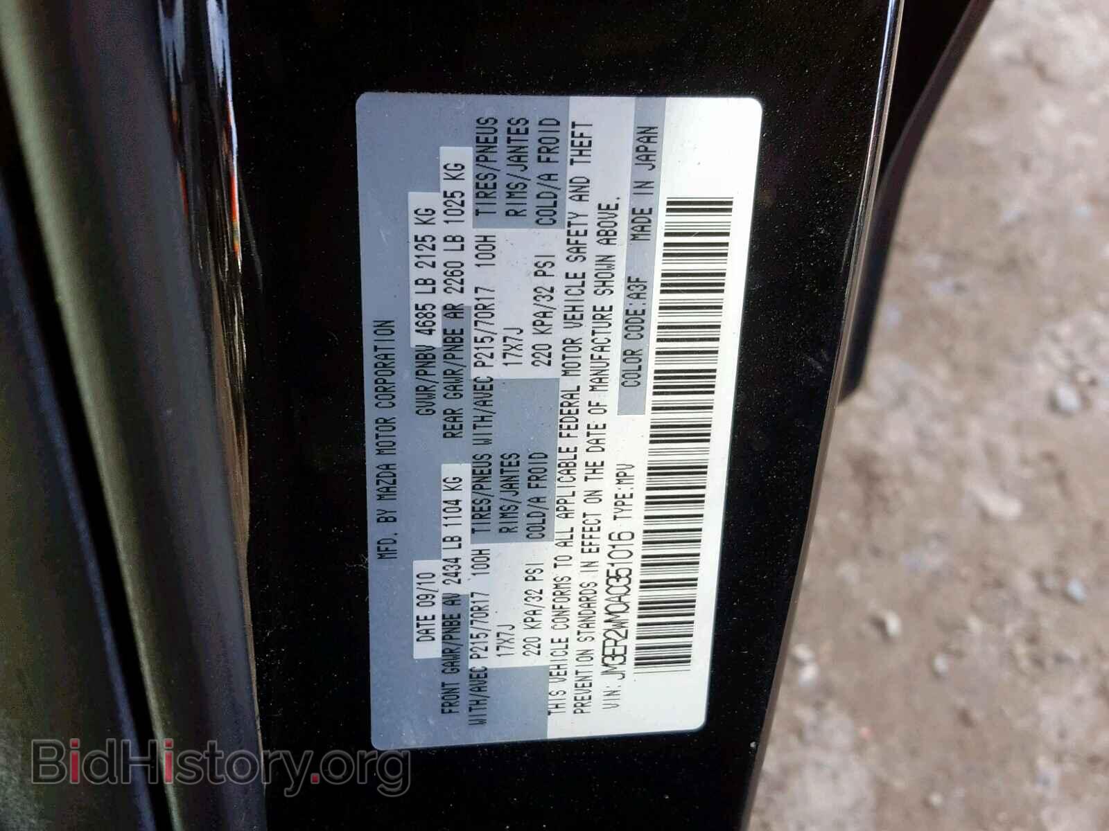 2010 MAZDA CX-7 - VIN: JM3ER2WM0A0351016 - Фото 10