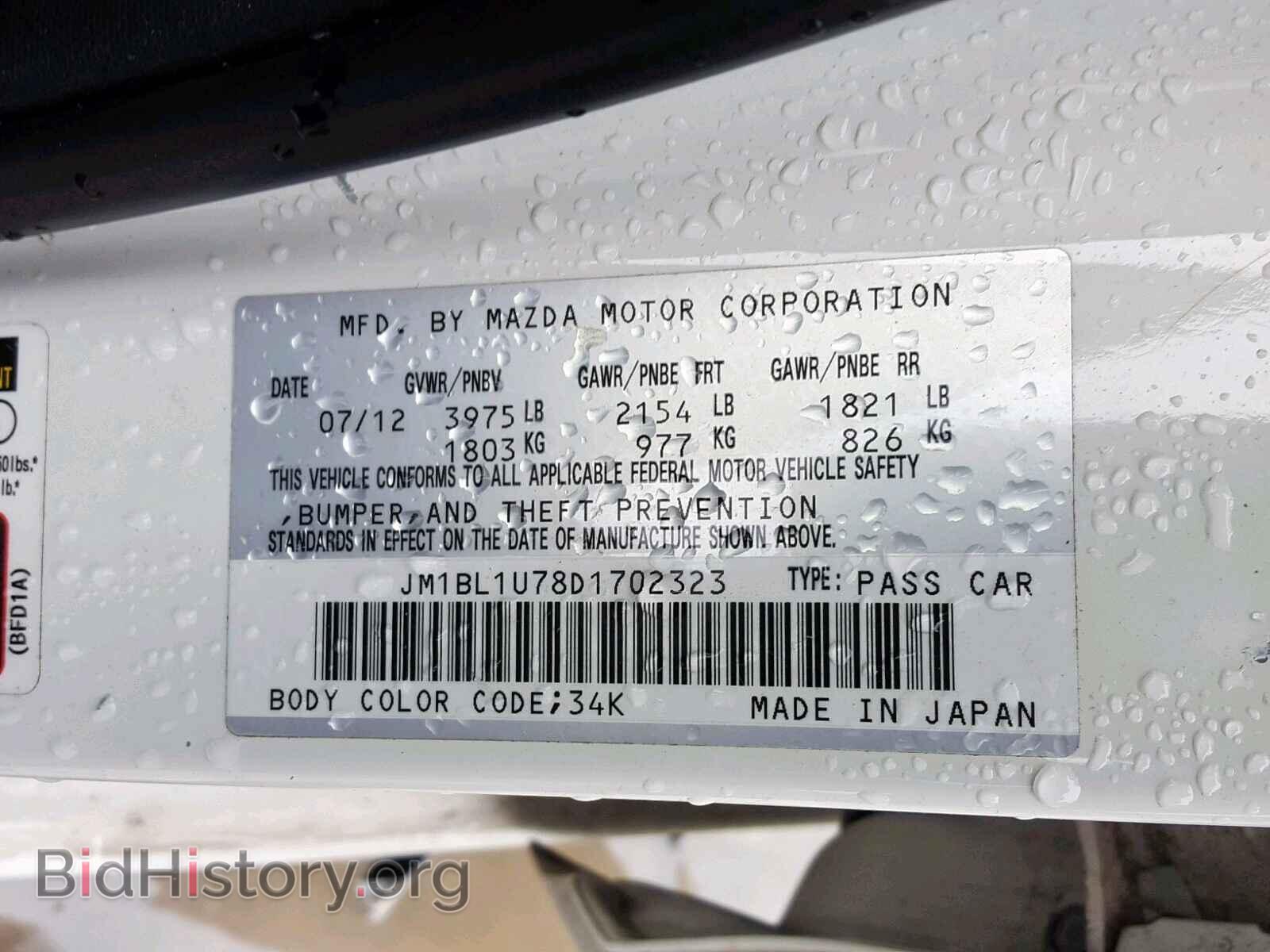 2013 MAZDA 3 - VIN: JM1BL1U78D1702323 - Фото 10