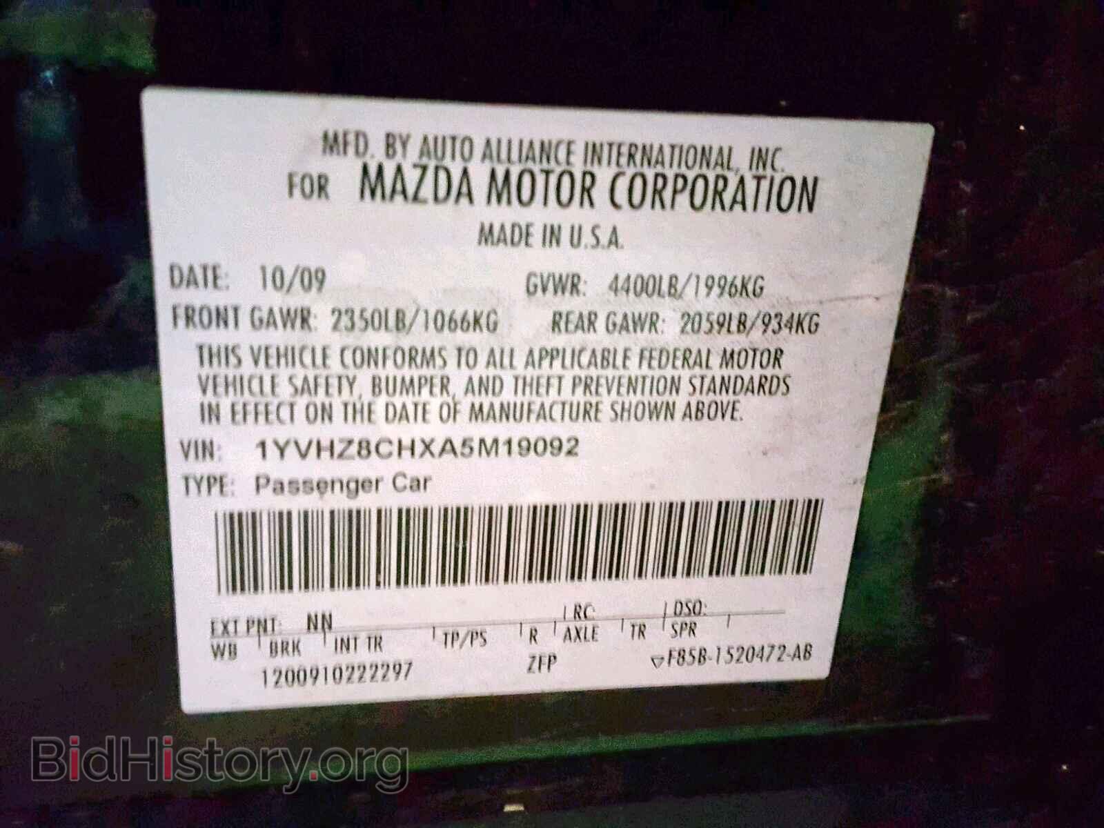 2010 MAZDA 6 - VIN: 1YVHZ8CHXA5M19092 - Фото 10
