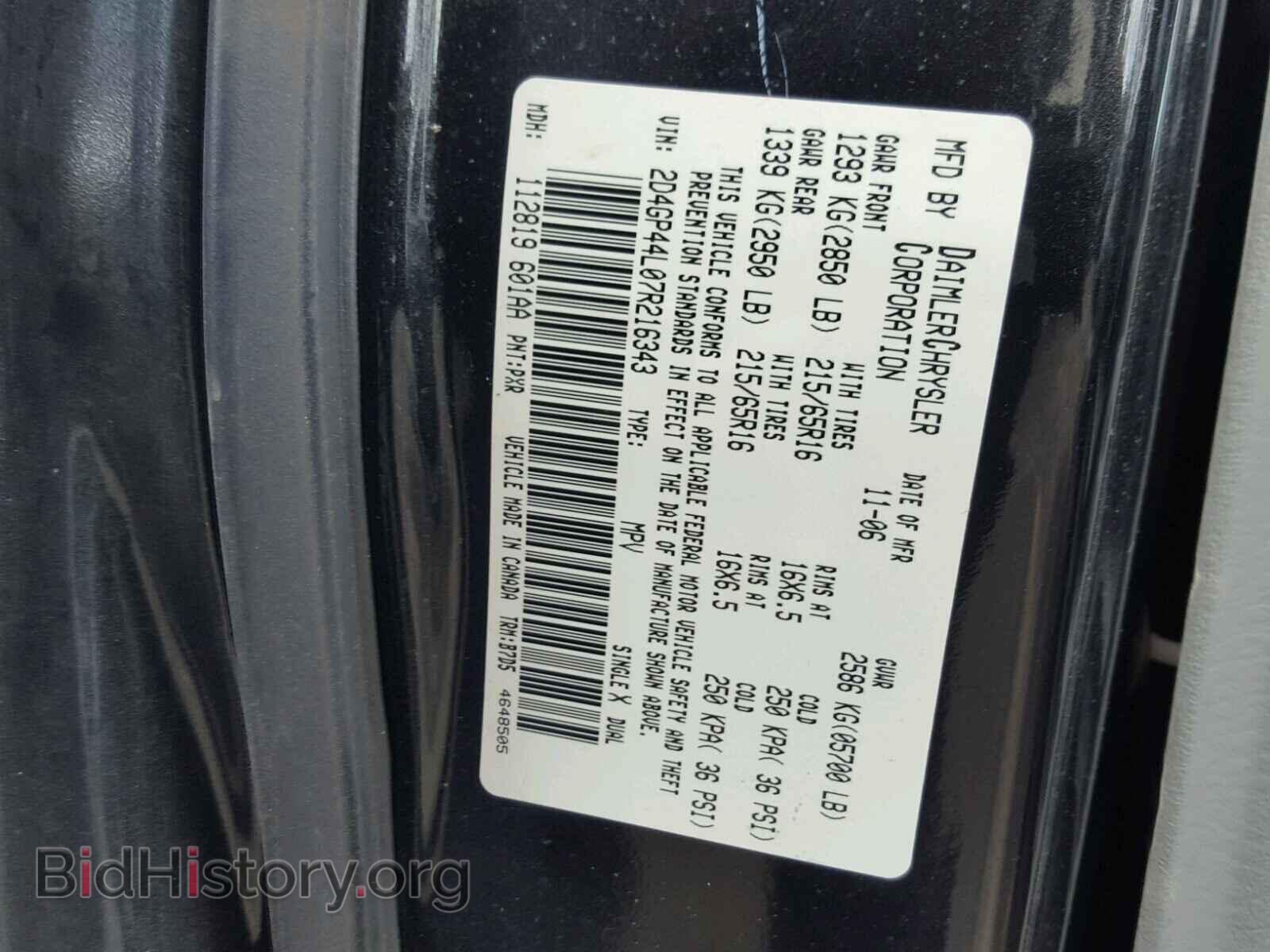 2007 DODGE CARAVAN - VIN: 2D4GP44L07R216343 - Фото 10