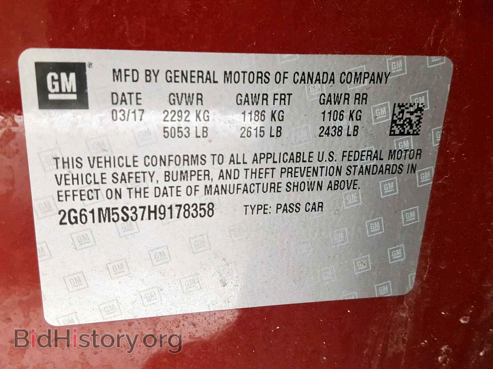 2017 CADILLAC XTS - VIN: 2G61M5S37H9178358 - Фото 10