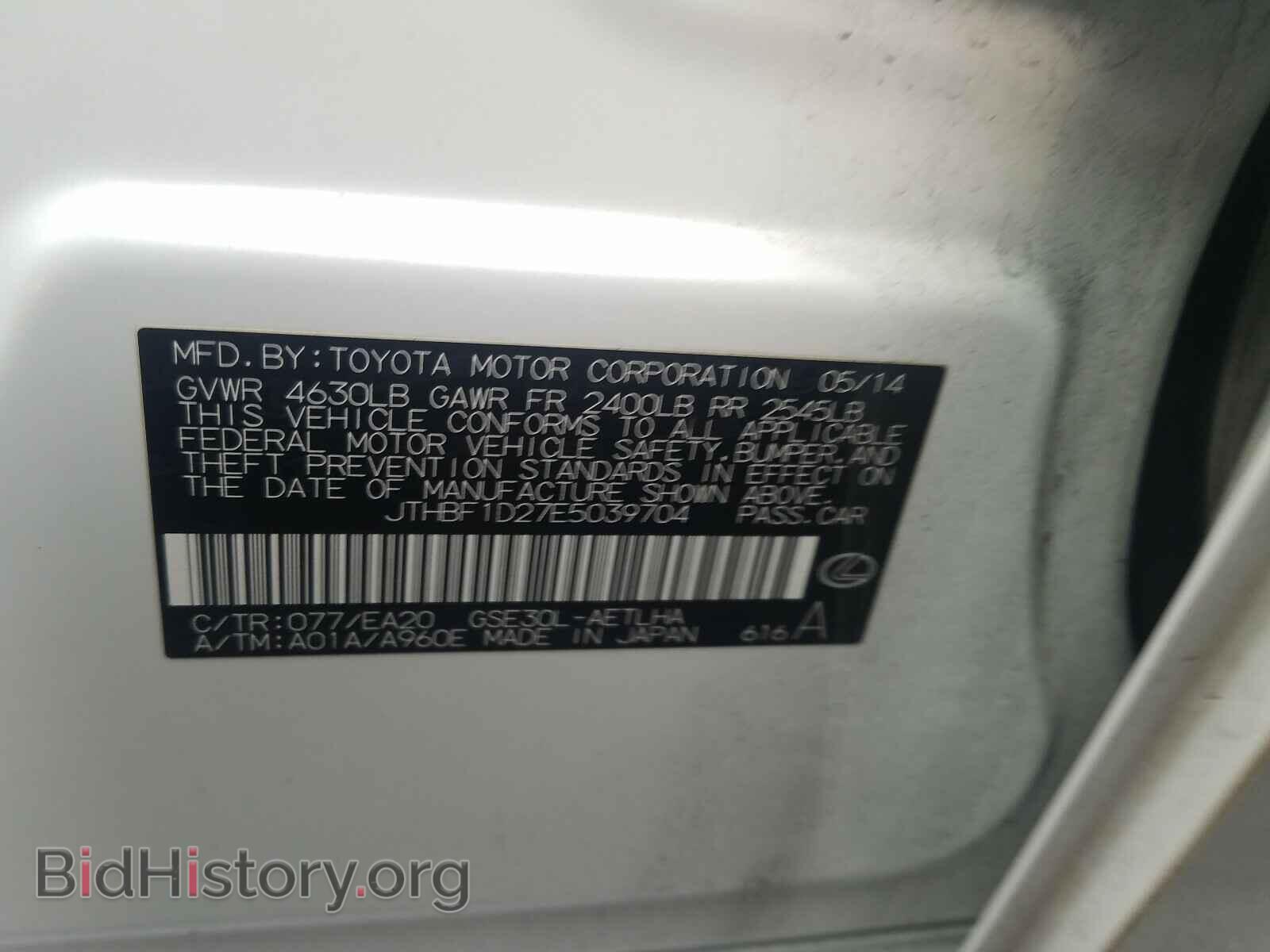2014 LEXUS IS - VIN: JTHBF1D27E5039704 - Фото 10