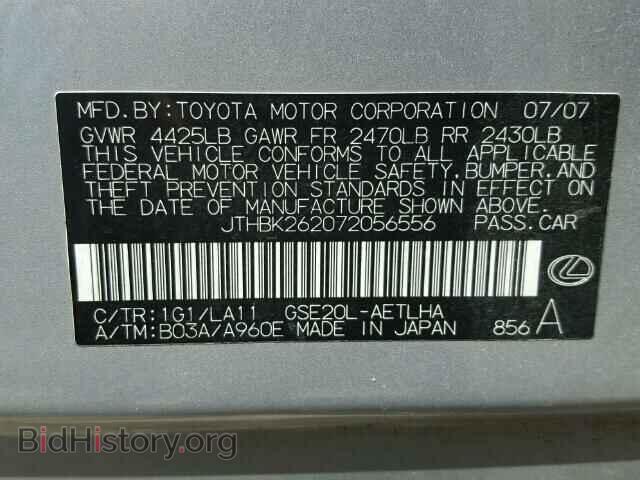 2007 LEXUS IS250 - VIN: JTHBK262072056556 - Фото 10