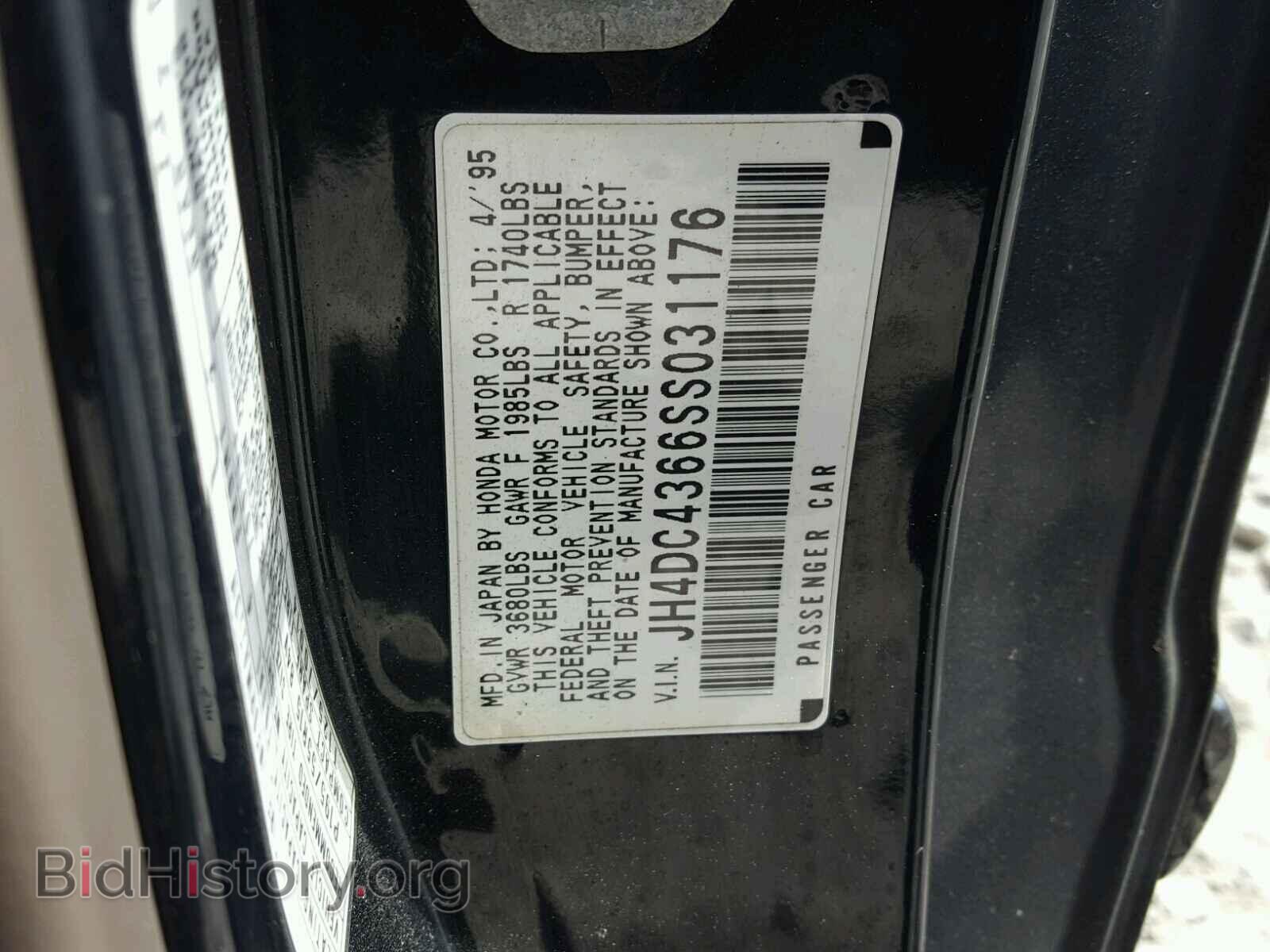 1995 ACURA INTEGRA - VIN: JH4DC4366SS031176 - Фото 10