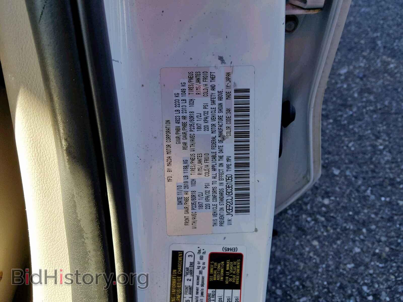 2011 MAZDA CX-7 - VIN: JM3ER2CLXB0361050 - Фото 10
