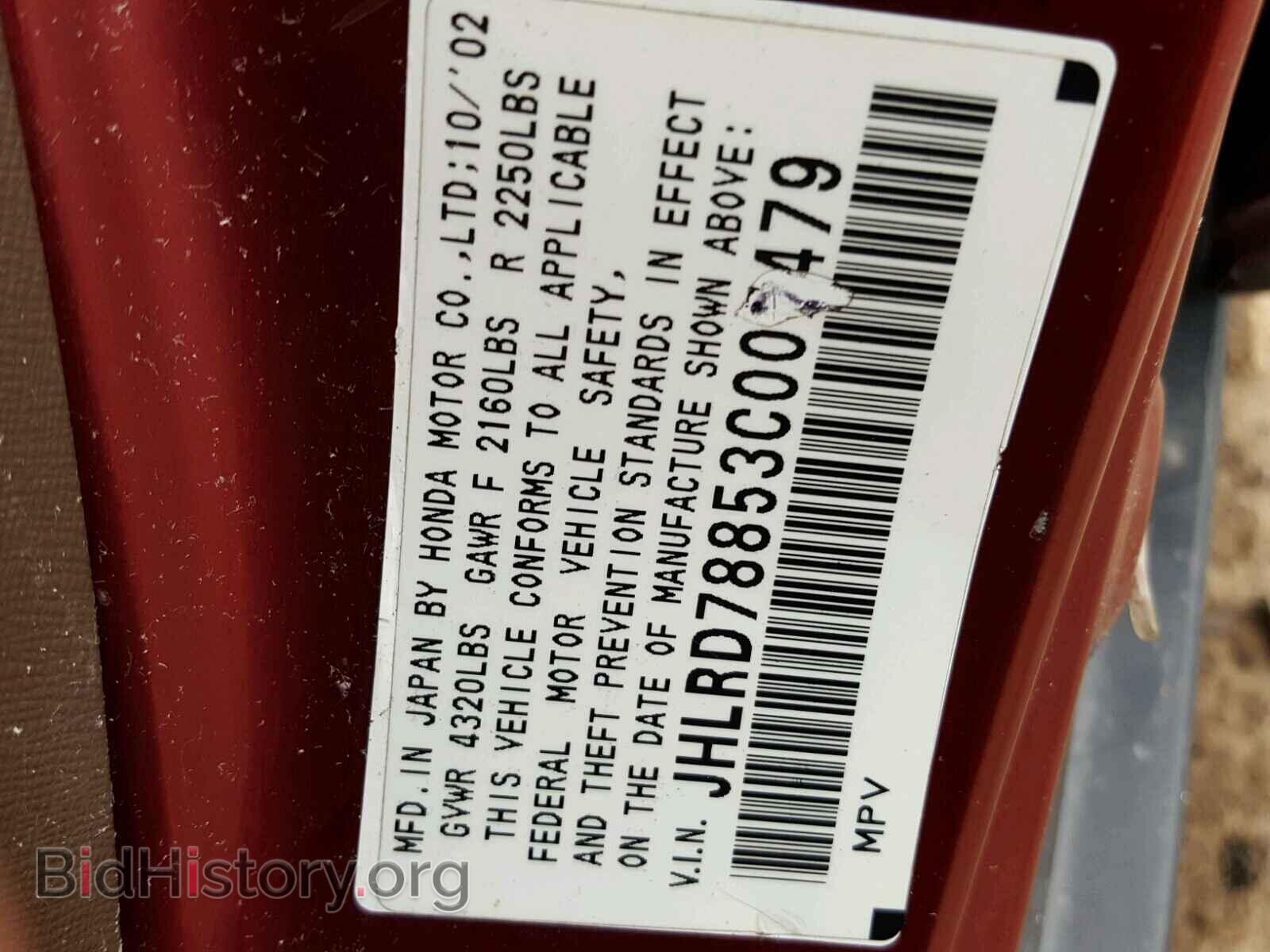 2003 HONDA CRV - VIN: JHLRD78853C007479 - Фото 10