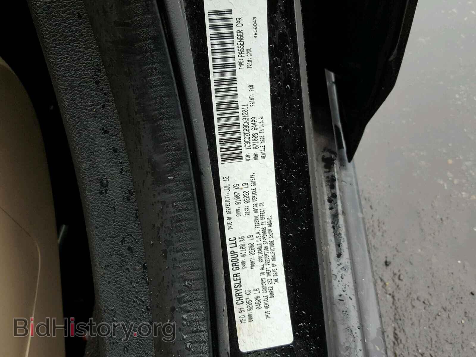 2012 DODGE AVENGER - VIN: 1C3CDZCB9CN312011 - Фото 10