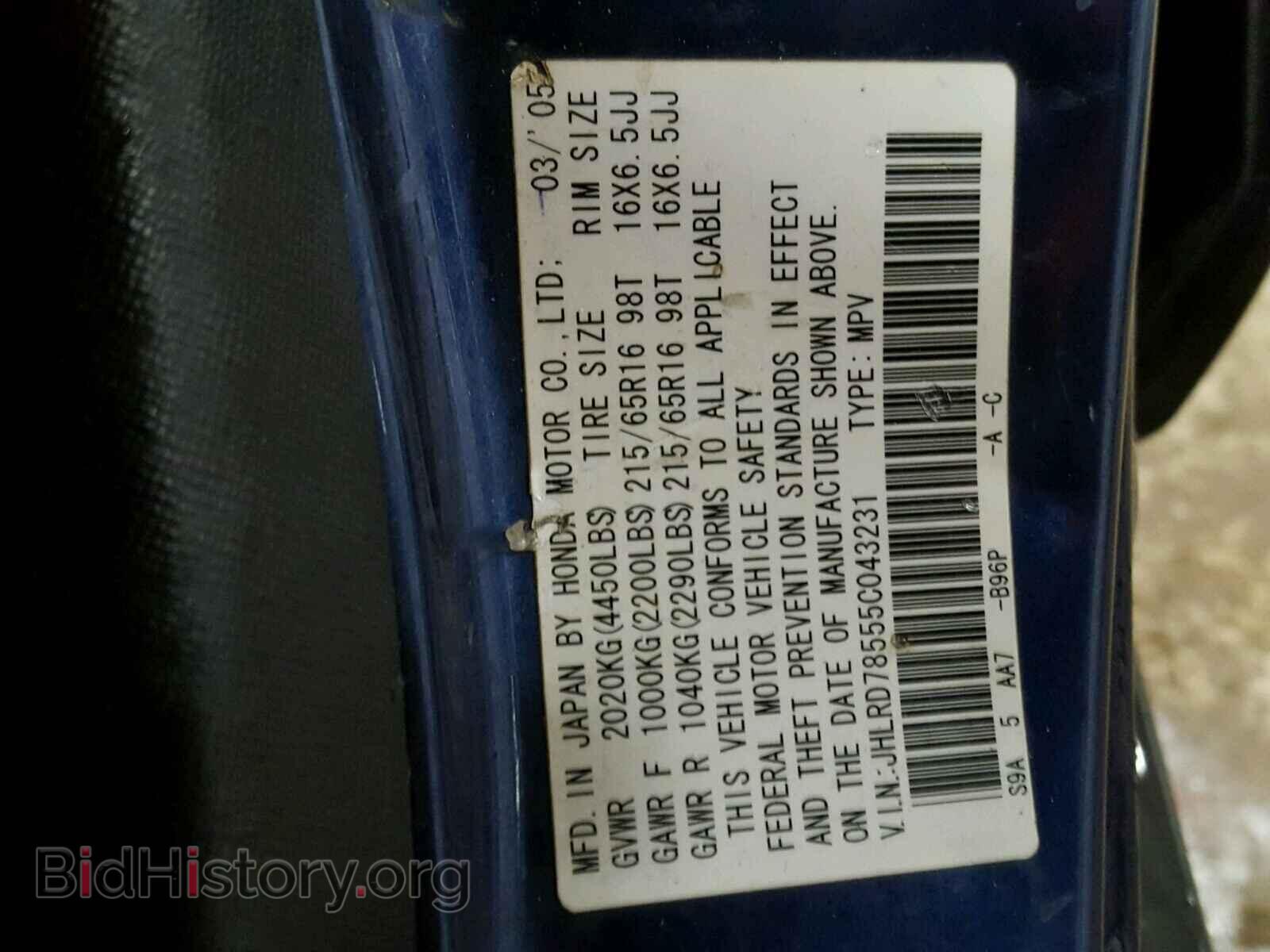 2005 HONDA CRV - VIN: JHLRD78555C043231 - Фото 10