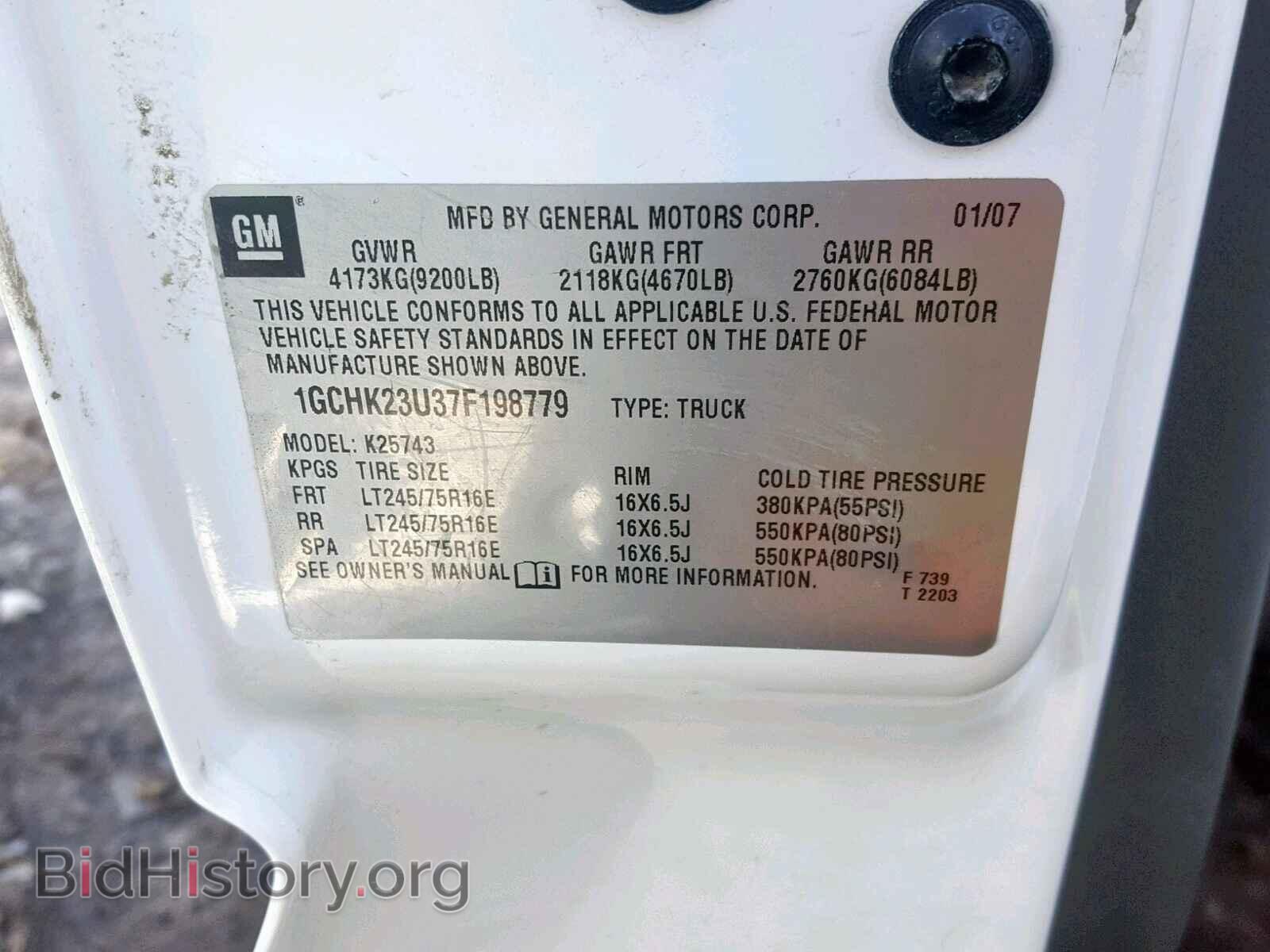 2007 CHEVROLET SILVERADO - VIN: 1GCHK23U37F198779 - Фото 10