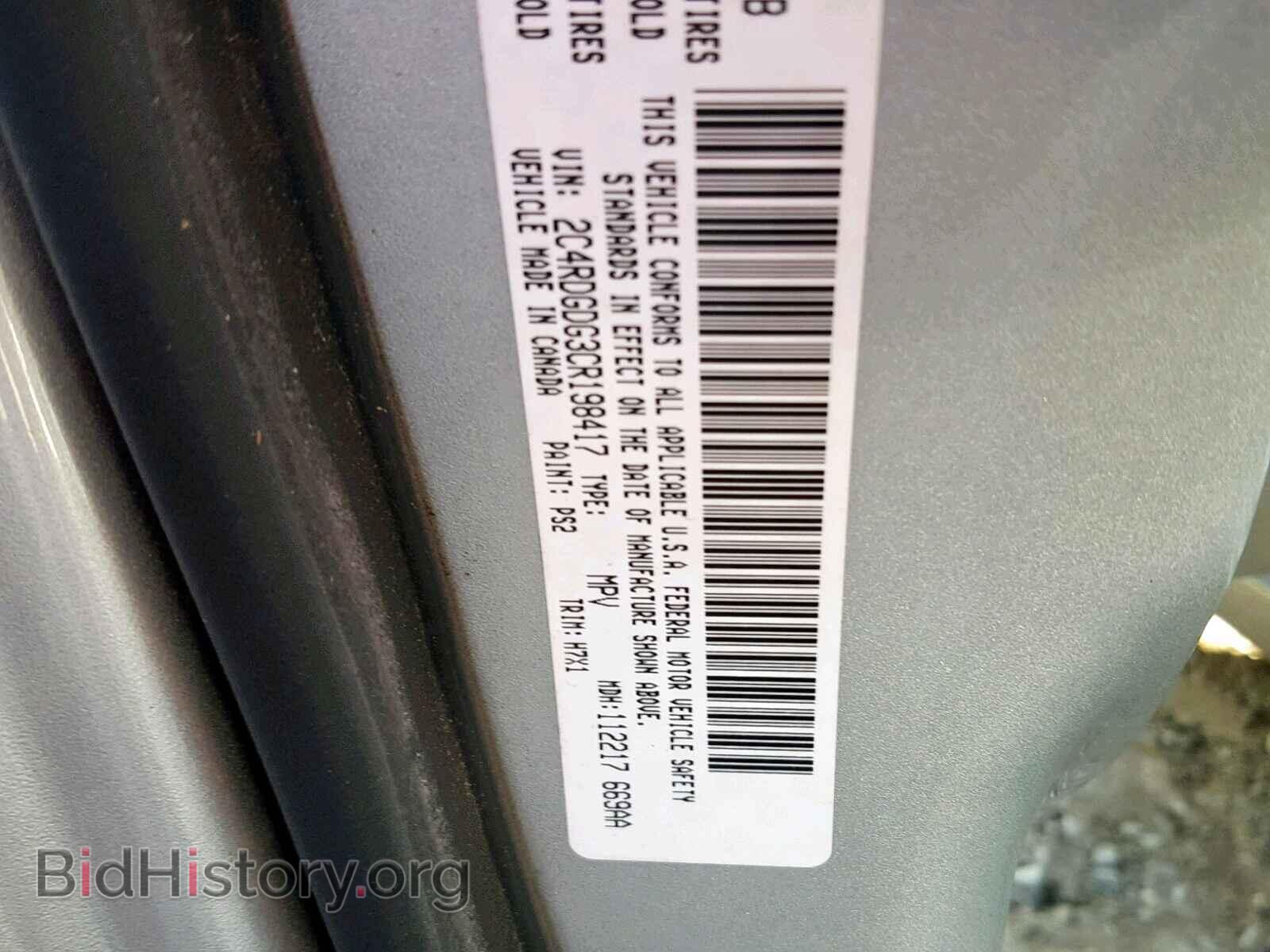 2012 DODGE GRAND CARA - VIN: 2C4RDGDG3CR198417 - Фото 10