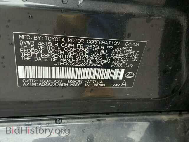 2006 LEXUS IS250 - VIN: JTHCK262562006643 - Фото 10