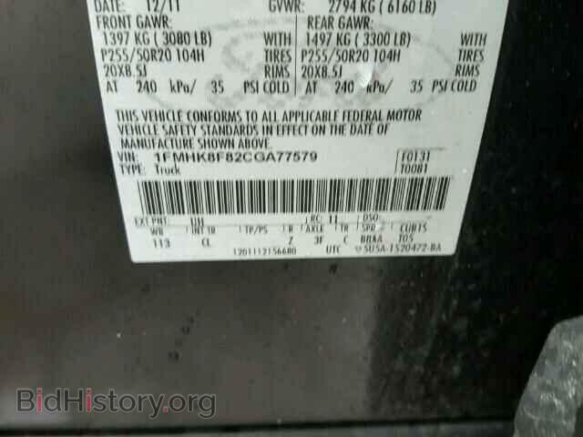 2012 FORD EXPLORER - VIN: 1FMHK8F82CGA77579 - Фото 10