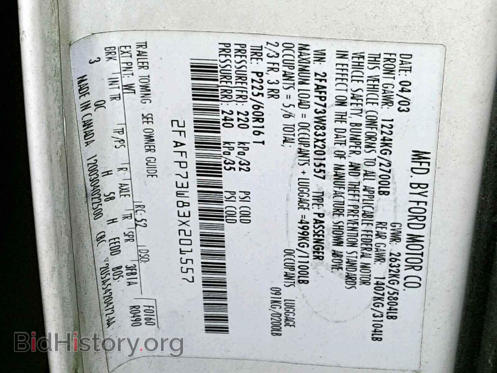 2003 FORD CROWN VIC - VIN: 2FAFP73W83X201557 - Фото 10