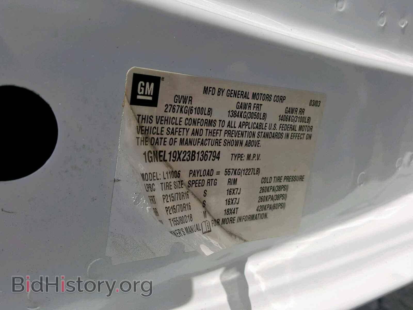 2003 CHEVROLET ASTRO - VIN: 1GNEL19X23B136794 - Фото 10