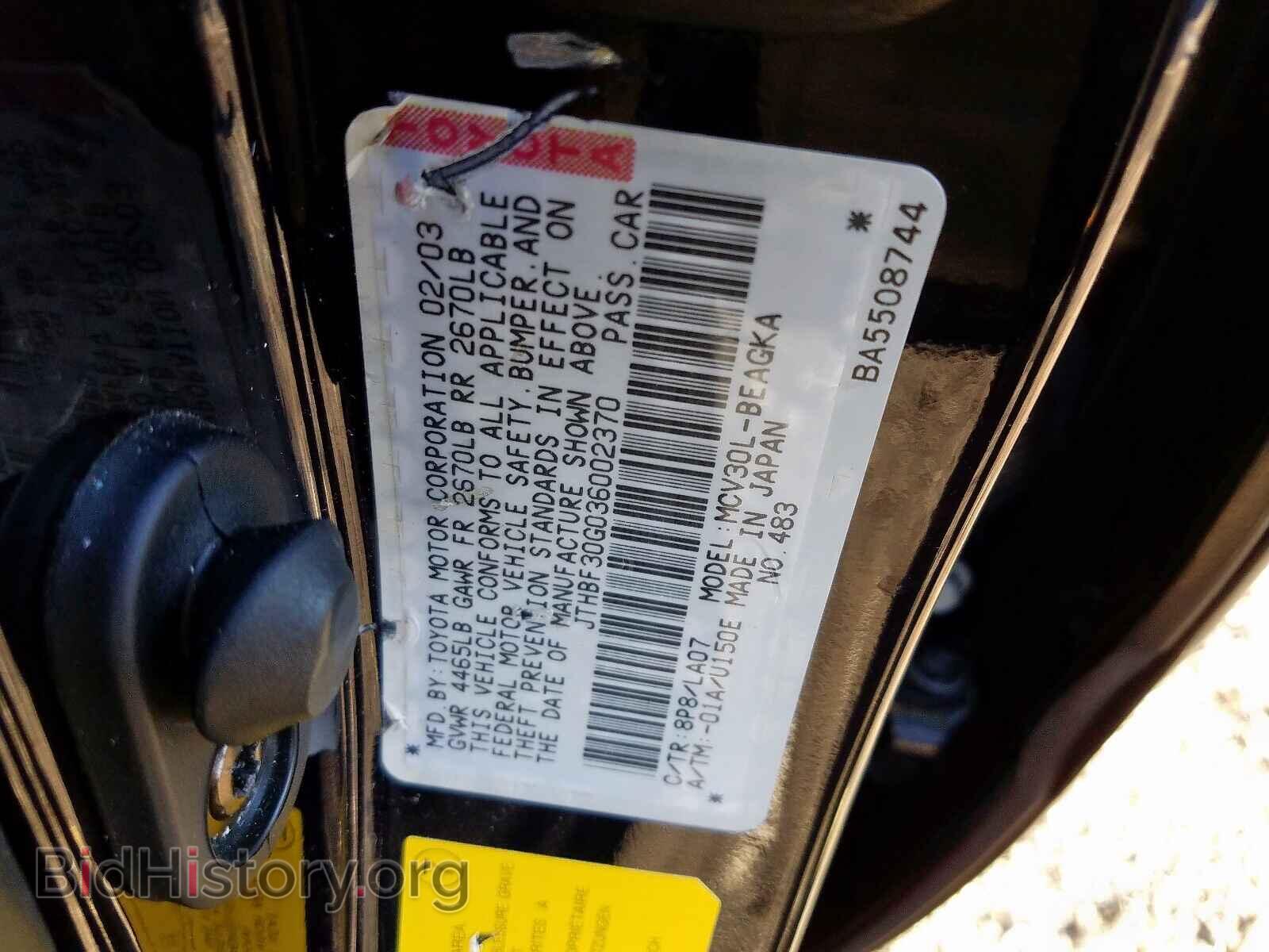 2003 LEXUS ES300 - VIN: JTHBF30G036002370 - Фото 10