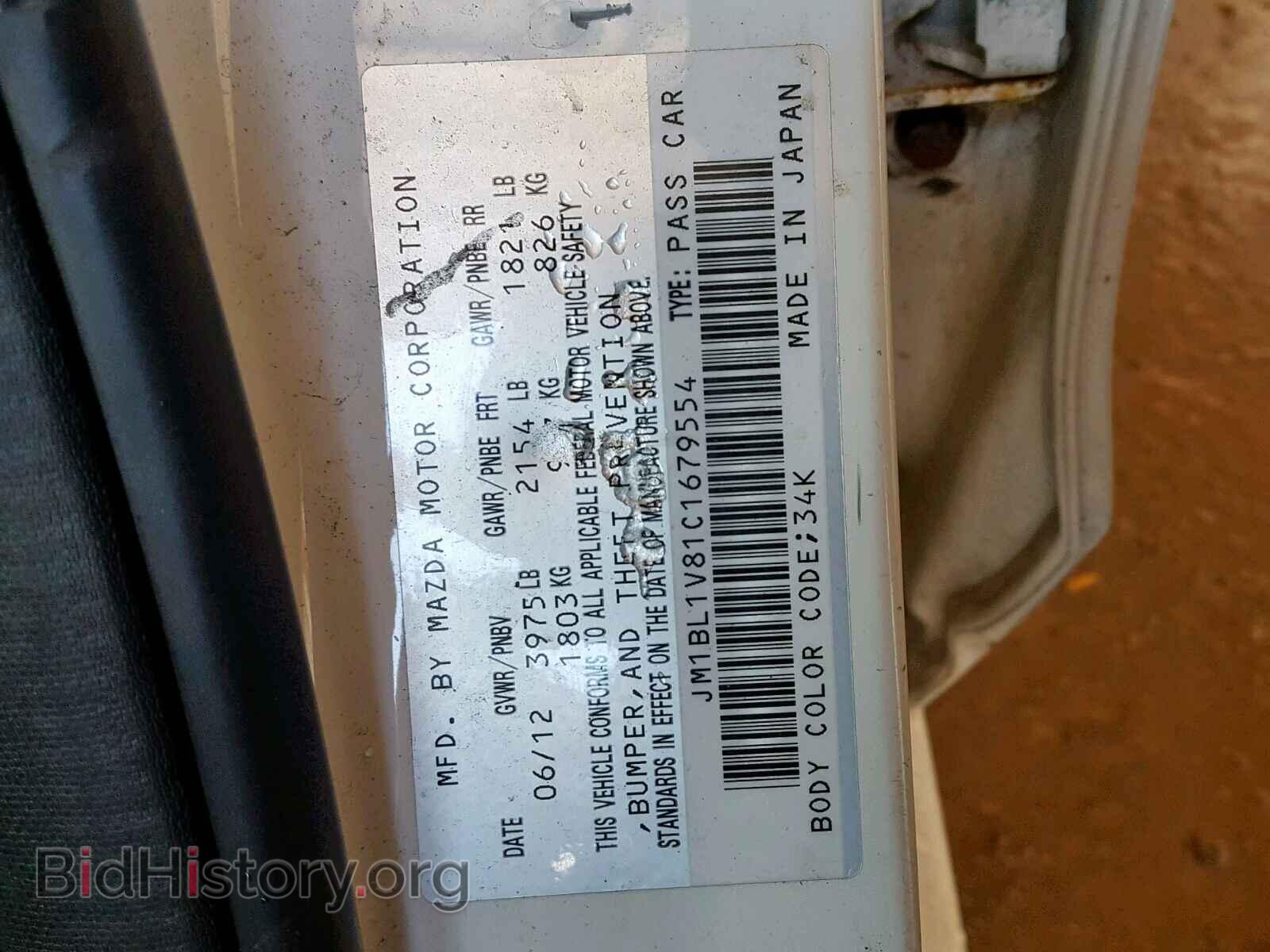 2012 MAZDA 3 - VIN: JM1BL1V81C1679554 - Фото 10