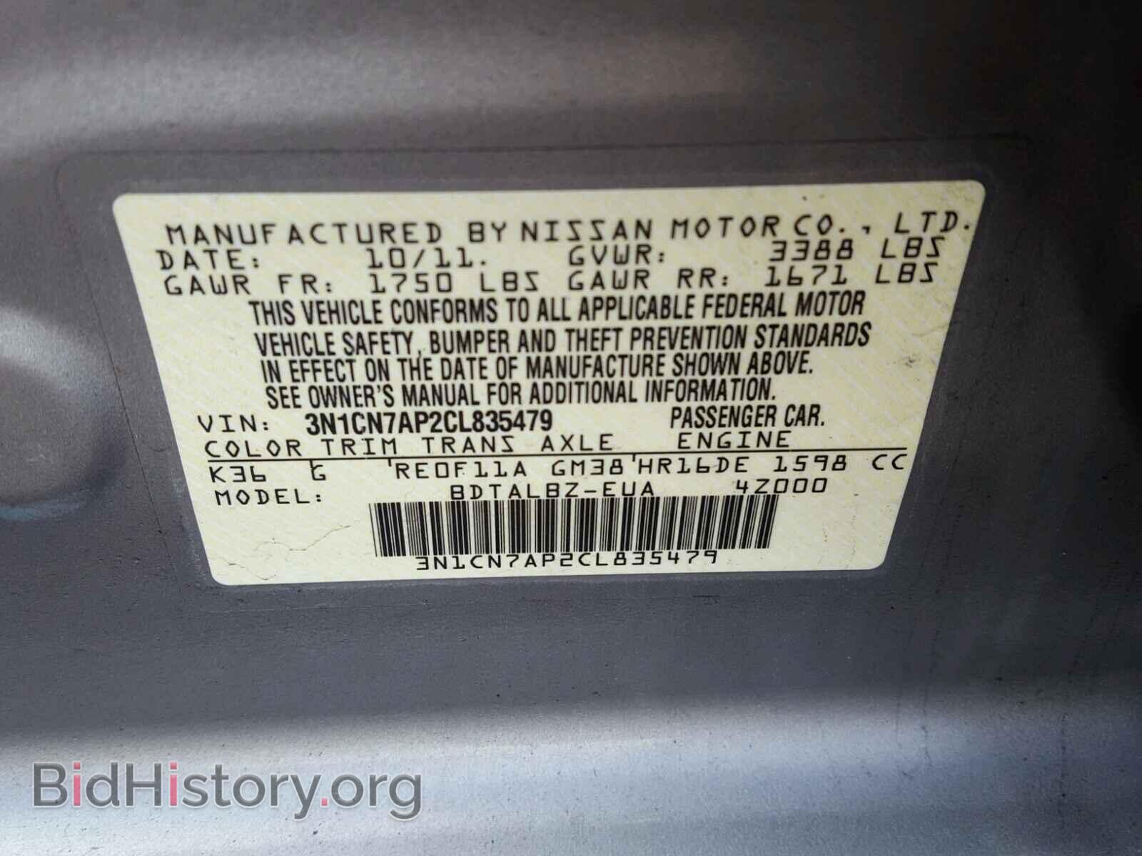 2012 NISSAN VERSA - VIN: 3N1CN7AP2CL835479 - Фото 10