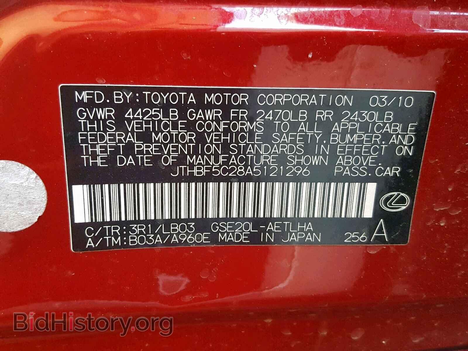 2010 LEXUS IS 250 - VIN: JTHBF5C28A5121296 - Фото 10