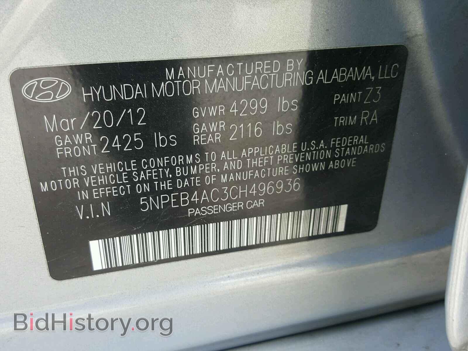 2012 Hyundai SONATA (VIN 5NPEB4AC3CH496936) — фото 10 из 10