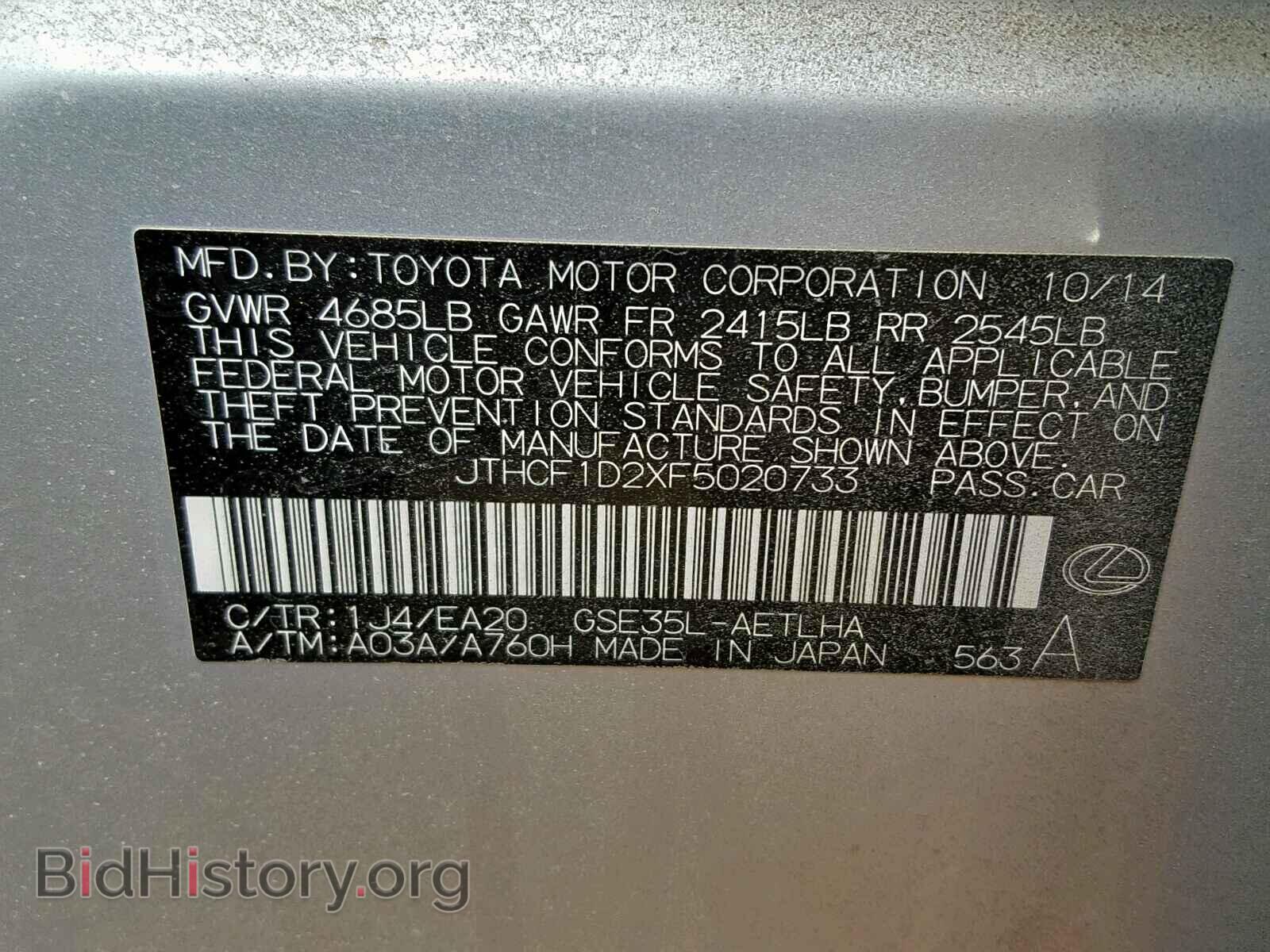 2015 LEXUS IS 250 - VIN: JTHCF1D2XF5020733 - Фото 10