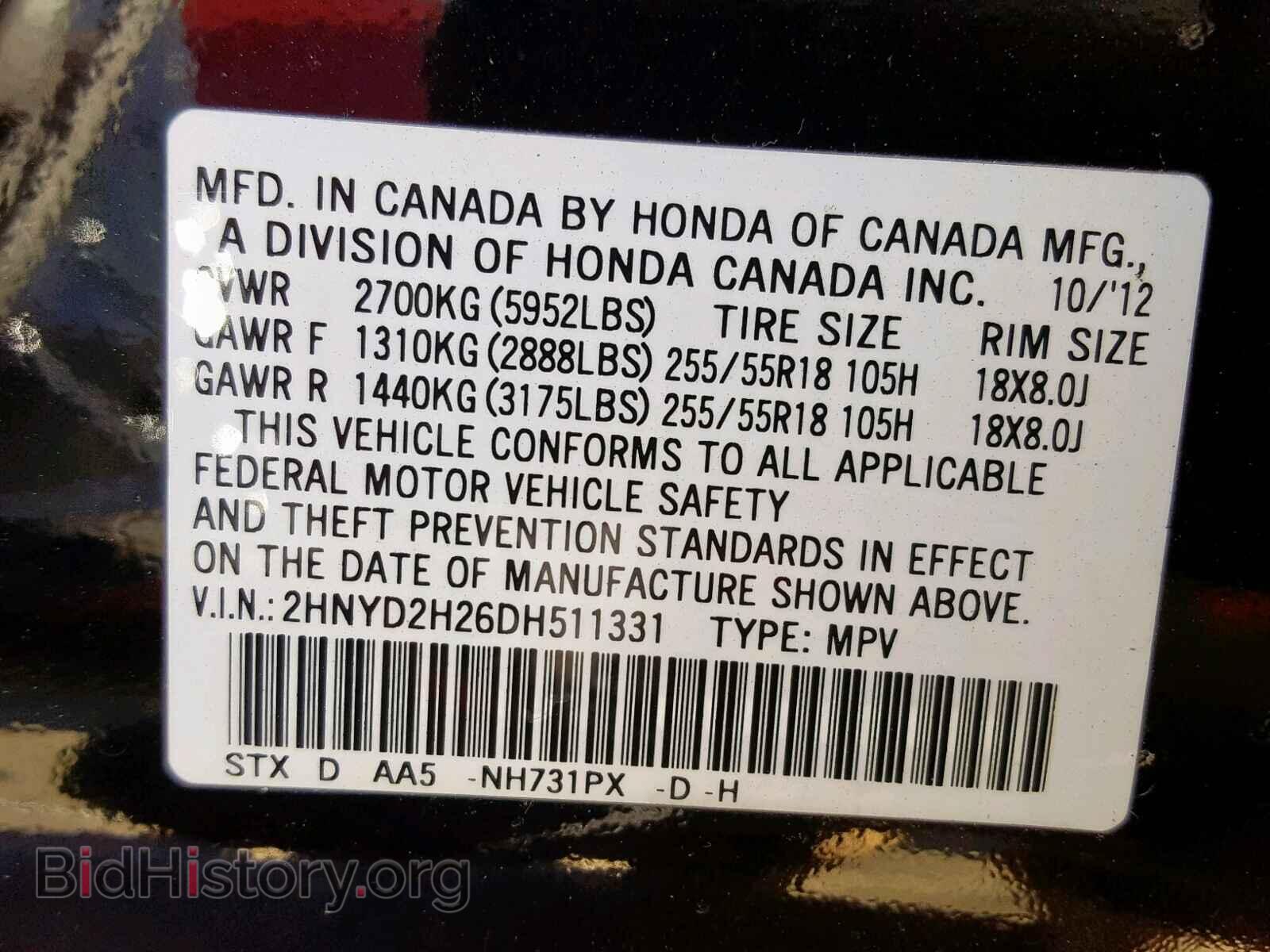 2013 ACURA MDX - VIN: 2HNYD2H26DH511331 - Фото 10