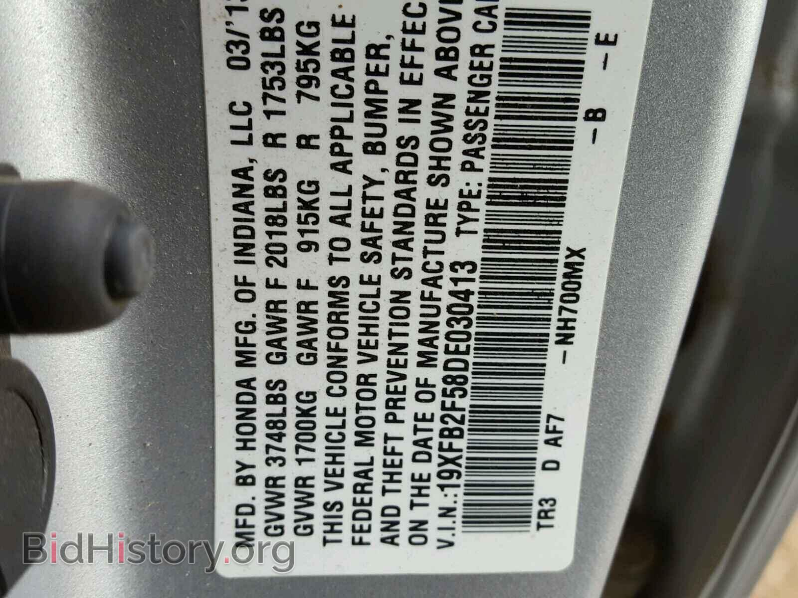 2013 HONDA CIVIC - VIN: 19XFB2F58DE030413 - Фото 10
