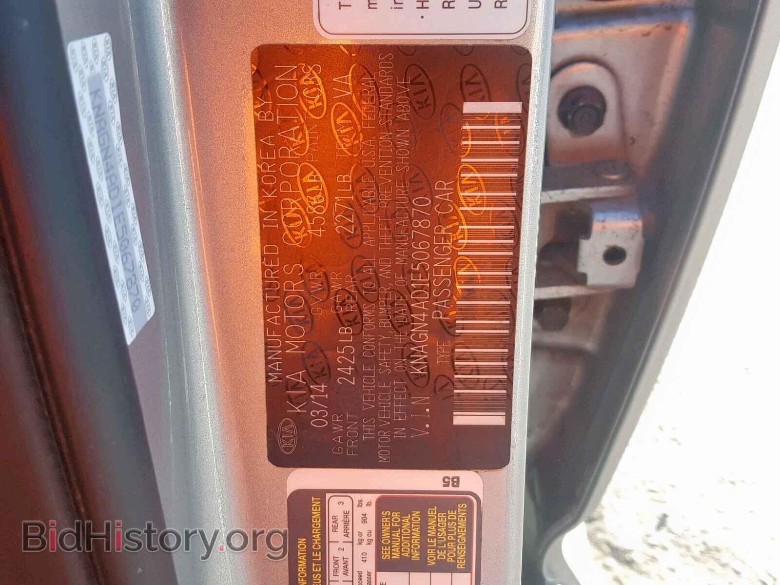 2014 KIA OPTIMA - VIN: KNAGN4AD1E5067870 - Фото 10