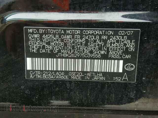 2007 LEXUS IS250 - VIN: JTHBK262975039558 - Фото 10