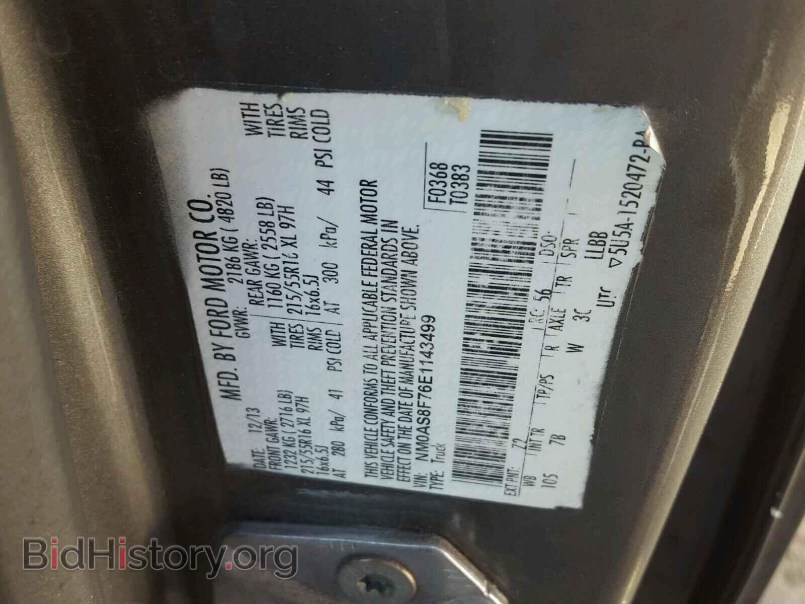2014 FORD TRANSIT CO - VIN: NM0AS8F76E1143499 - Фото 10