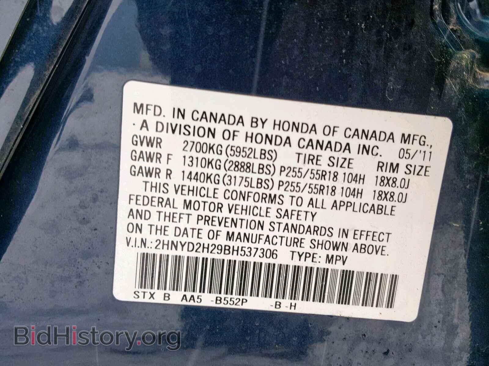 2011 ACURA MDX - VIN: 2HNYD2H29BH537306 - Фото 10