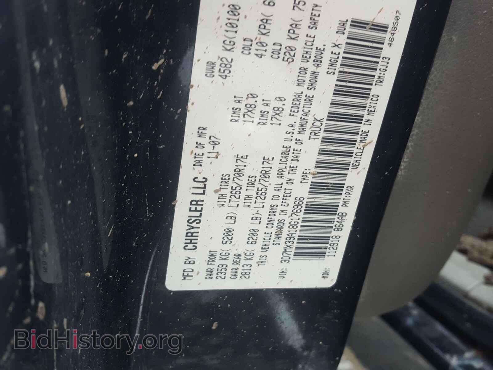 2008 DODGE RAM 3500 - VIN: 3D7MX39A18G176966 - Фото 10