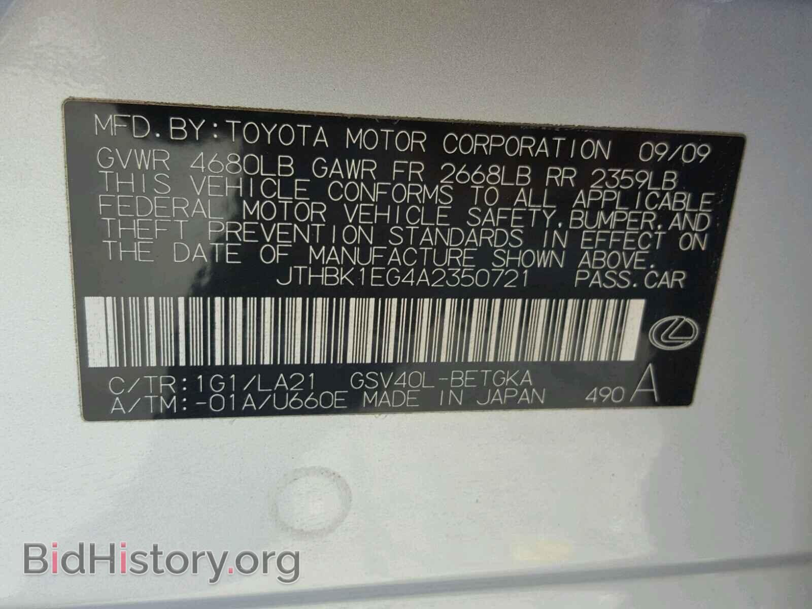 2010 LEXUS ES350 - VIN: JTHBK1EG4A2350721 - Фото 10