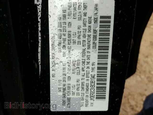 2011 MAZDA CX-7 - VIN: JM3ER2C3XB0361940 - Фото 10