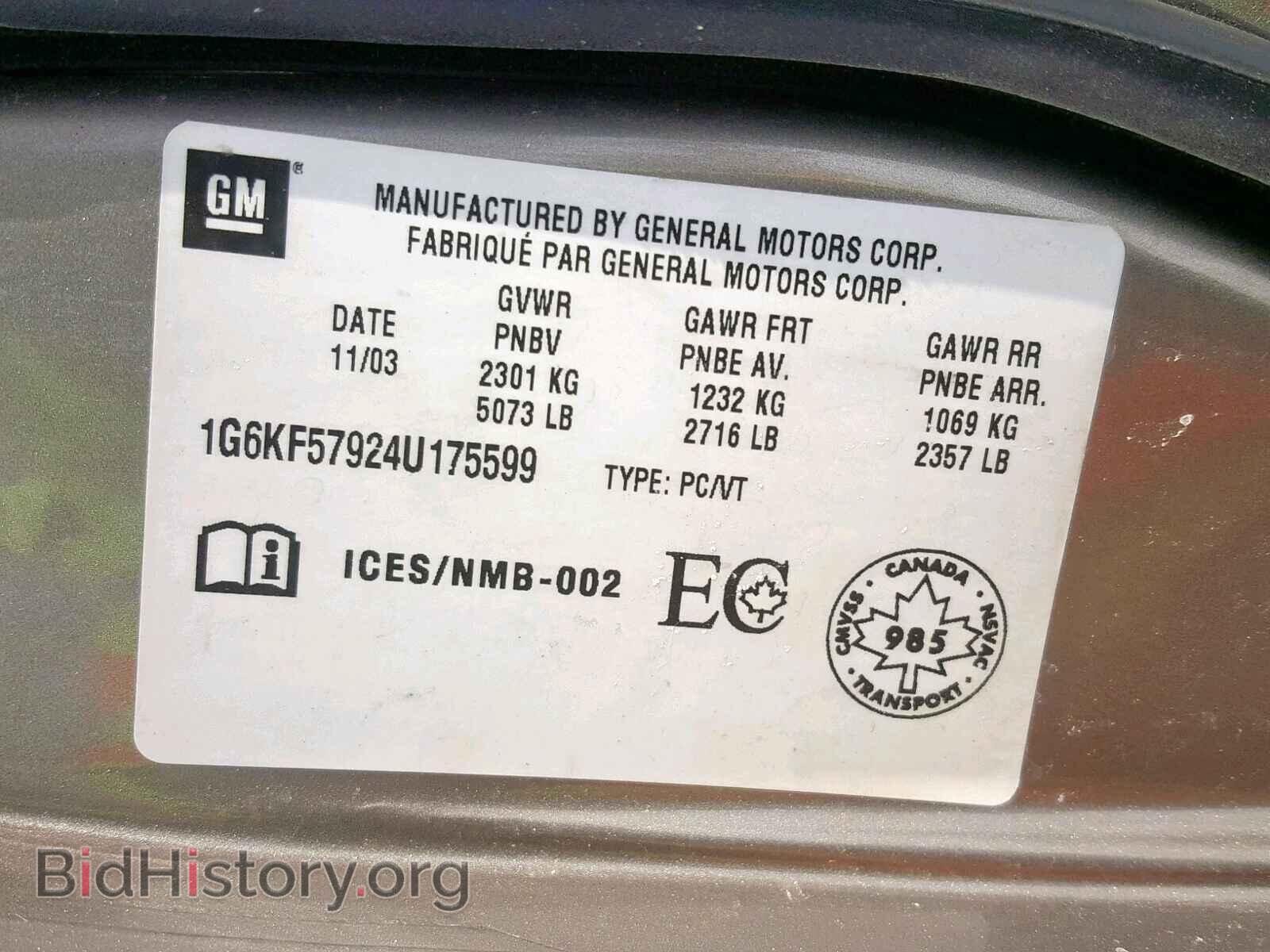 2004 CADILLAC DEVILLE - VIN: 1G6KF57924U175599 - Фото 10