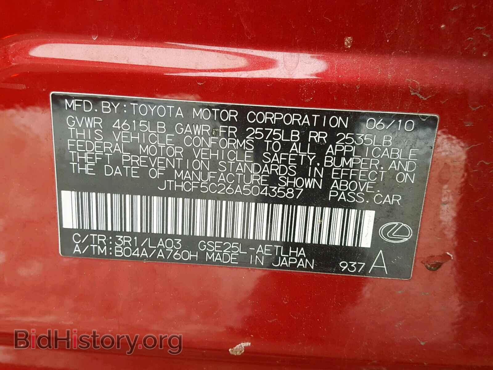 2010 LEXUS IS 250 - VIN: JTHCF5C26A5043587 - Фото 10