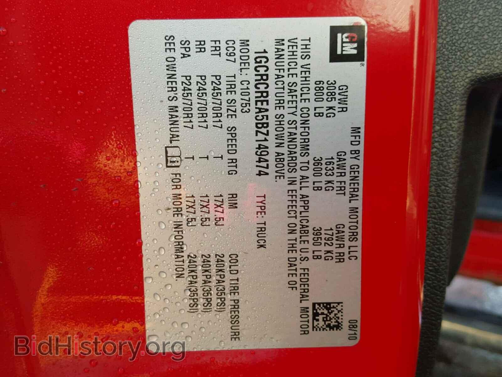 2011 CHEVROLET SILVERADO - VIN: 1GCRCREA5BZ149474 - Фото 10