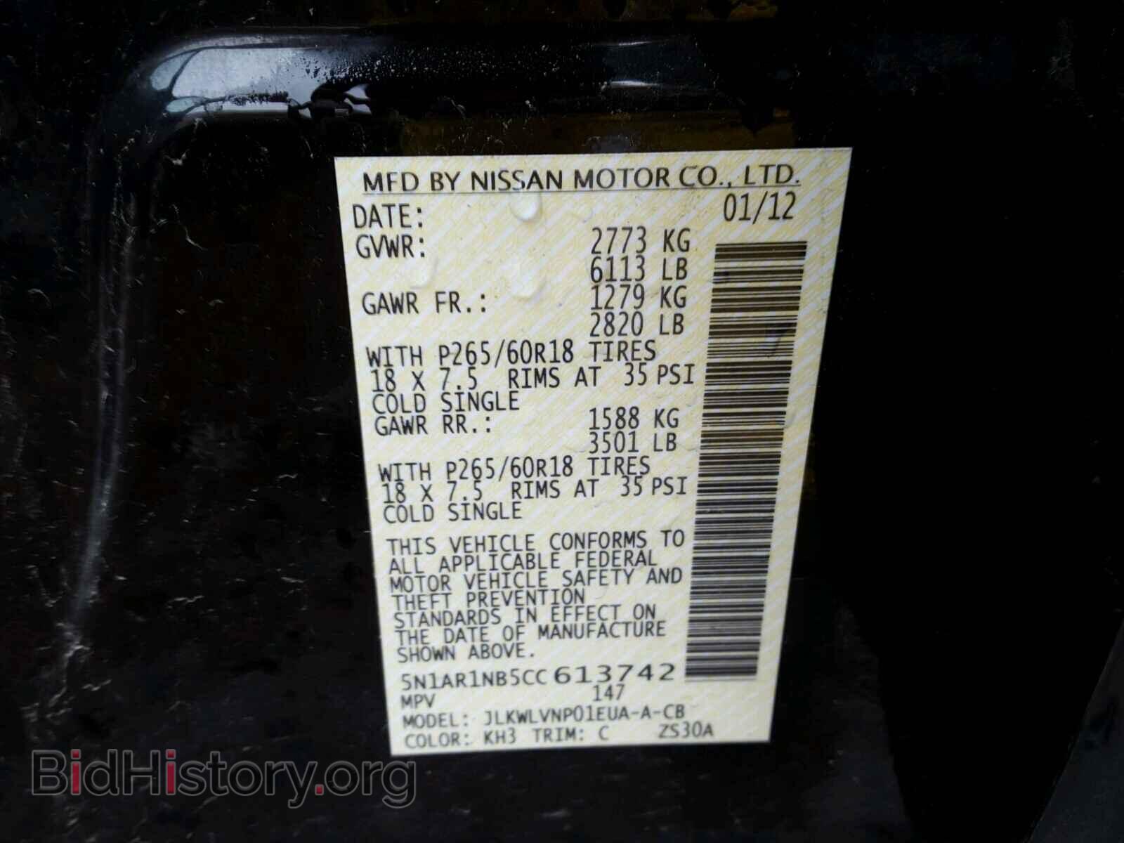 2012 NISSAN PATHFINDER - VIN: 5N1AR1NB5CC613742 - Фото 10