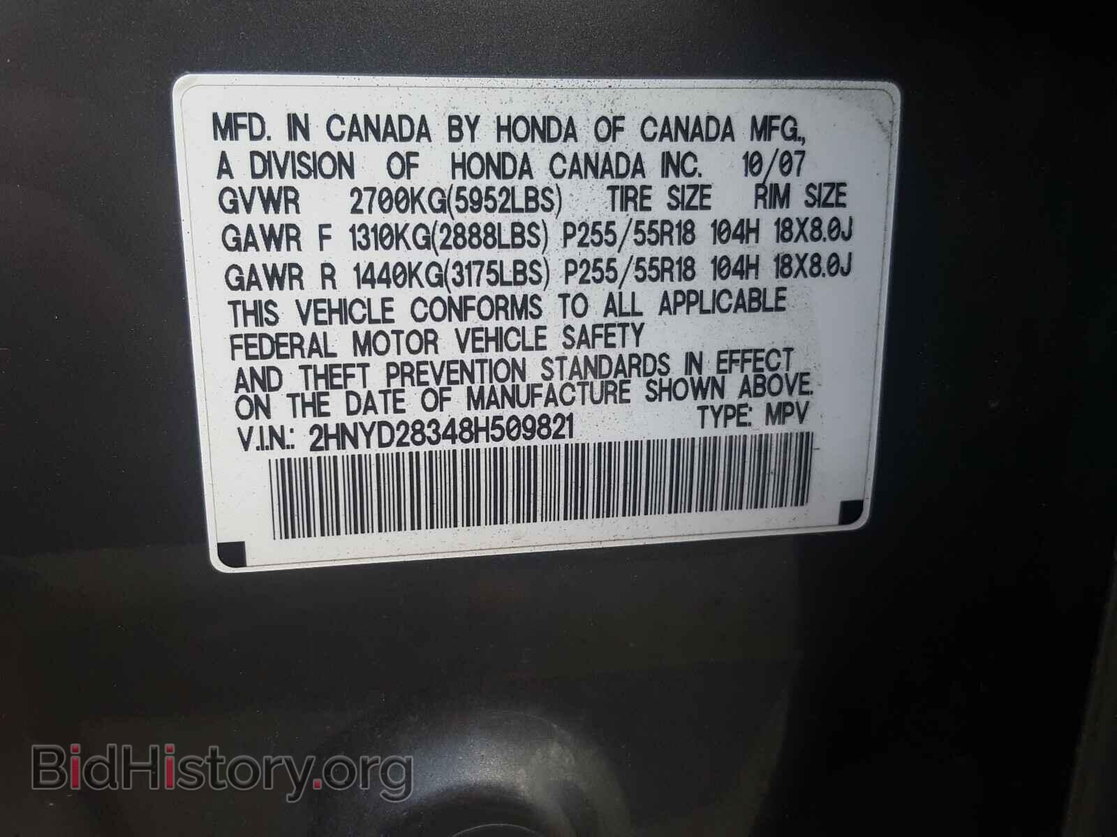 2008 ACURA MDX - VIN: 2HNYD28348H509821 - Фото 10